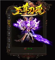 天龙八部私服升级提示